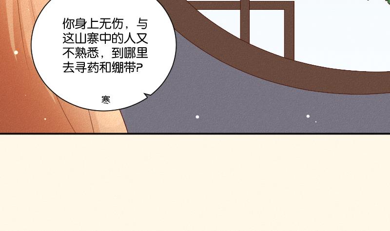 第289话 流行-第290话