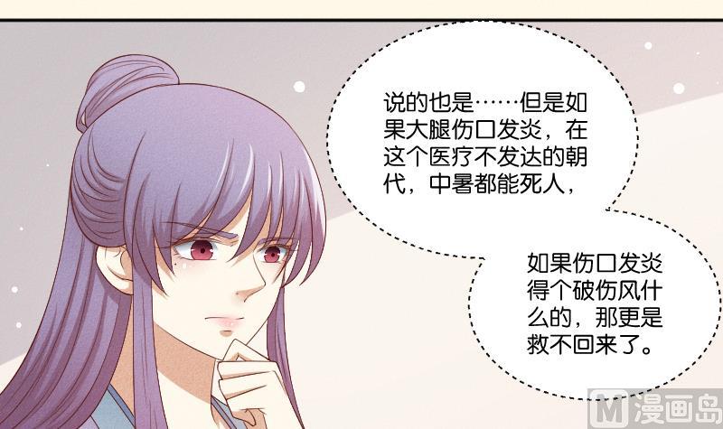 第289话 流行-第290话