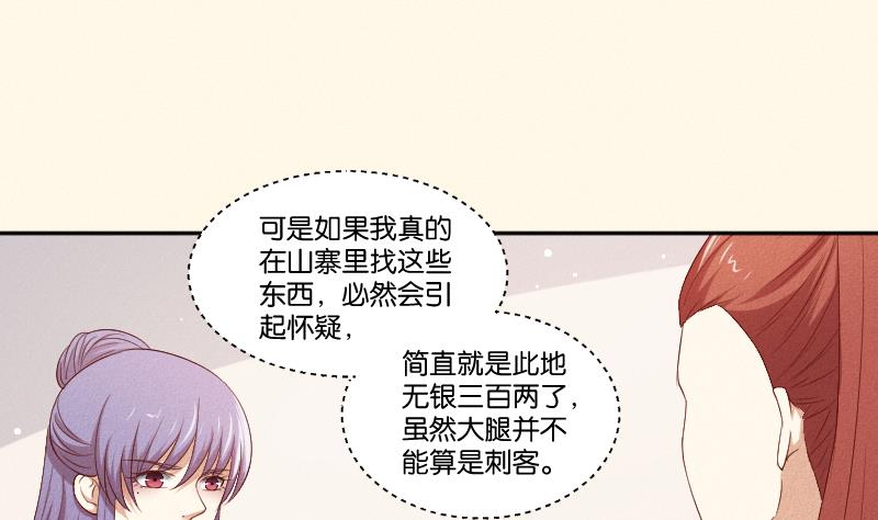 第289话 流行-第290话