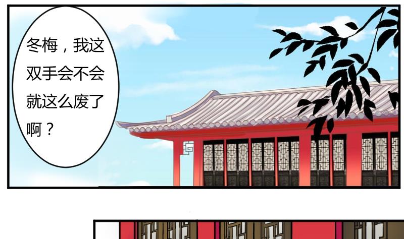 第029话 伪装-第30话