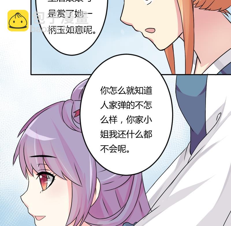 第029话 伪装-第30话