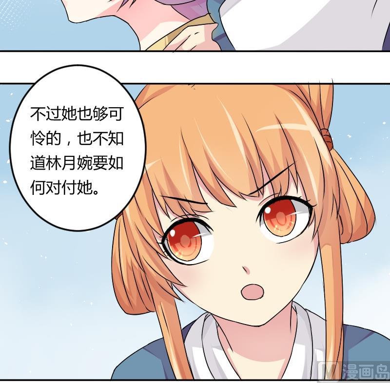 第029话 伪装-第30话