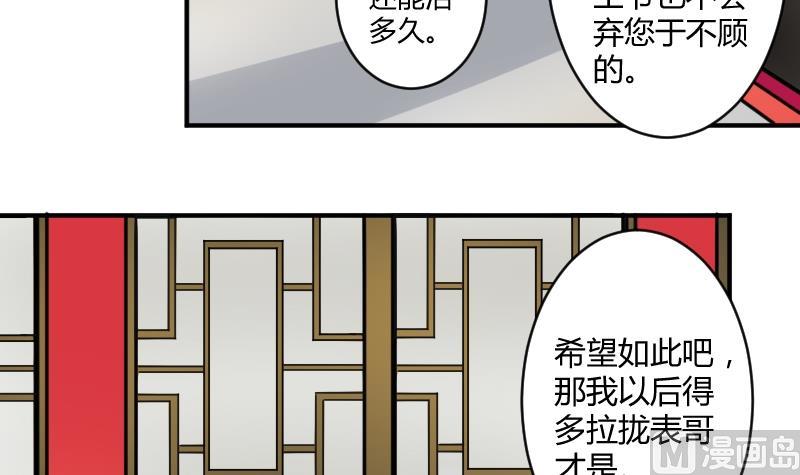 第029话 伪装-第30话