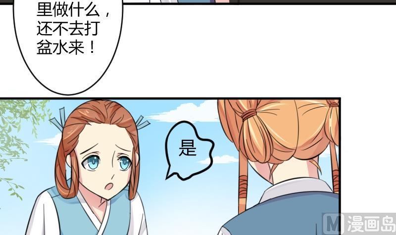 第029话 伪装-第30话