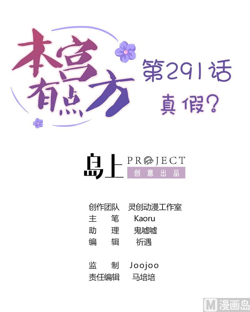 第291话 真假？-第292话