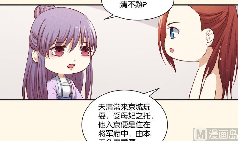 第291话 真假？-第292话
