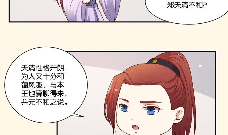 第291话 真假？-第292话