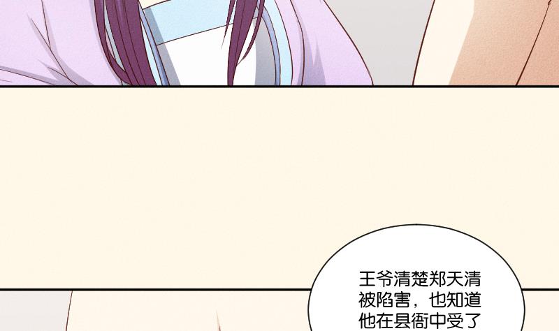 第291话 真假？-第292话