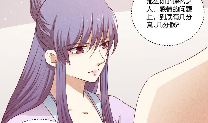 第291话 真假？-第292话