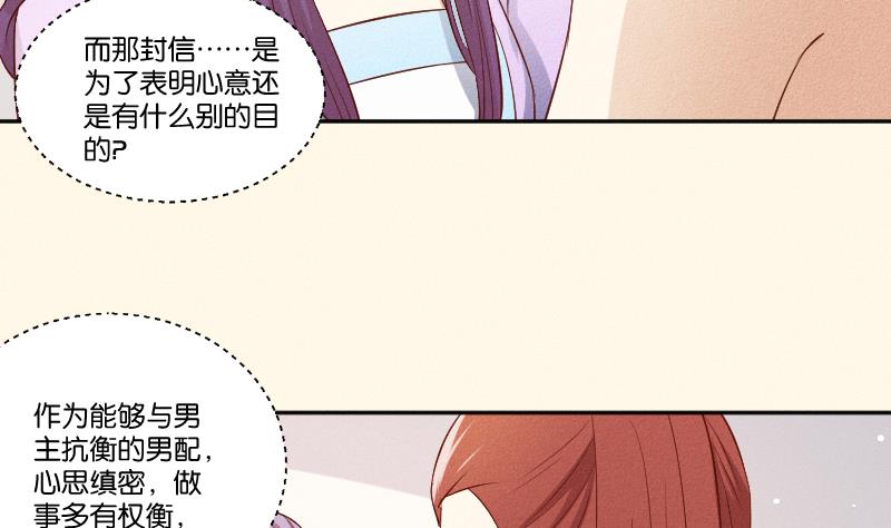 第291话 真假？-第292话