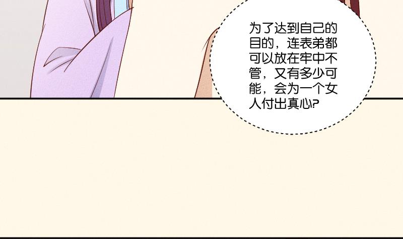 第291话 真假？-第292话