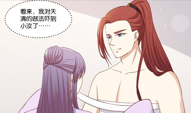 第291话 真假？-第292话