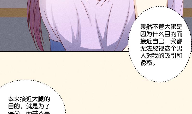 第291话 真假？-第292话