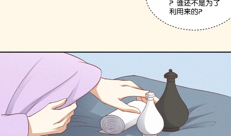 第291话 真假？-第292话