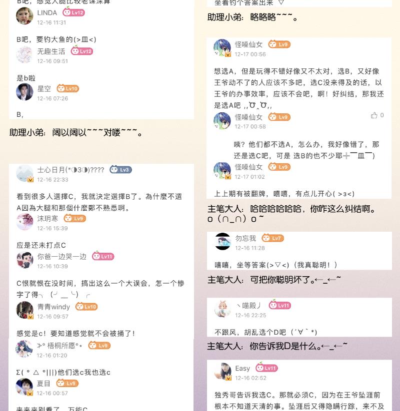 第291话 真假？-第292话