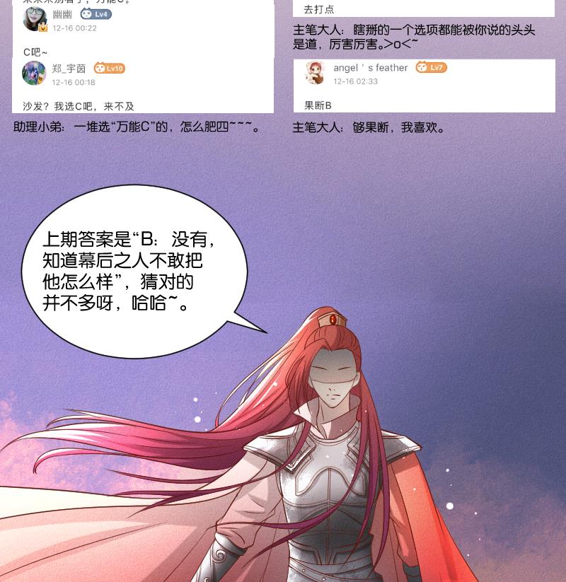 第291话 真假？-第292话