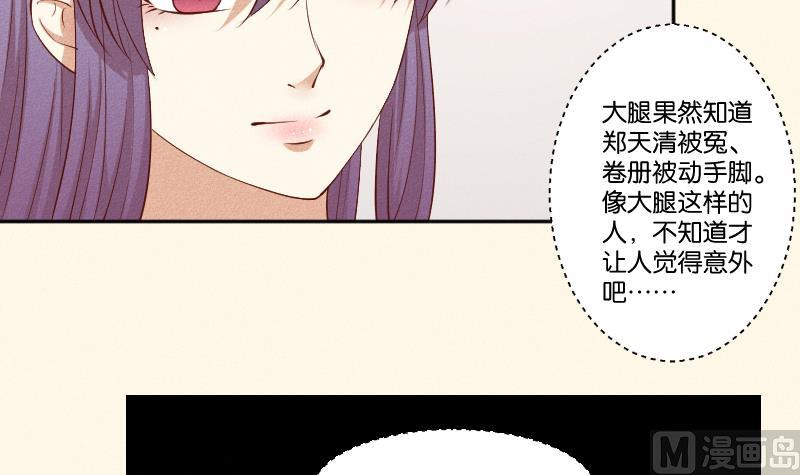 第291话 真假？-第292话