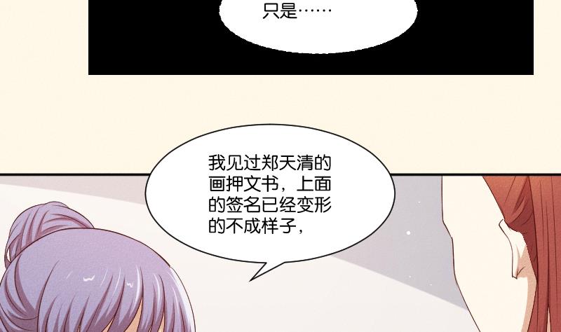 第291话 真假？-第292话