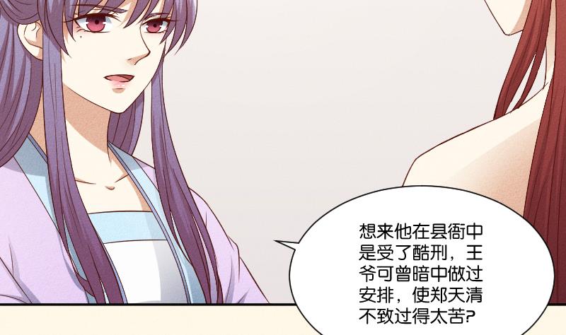 第291话 真假？-第292话