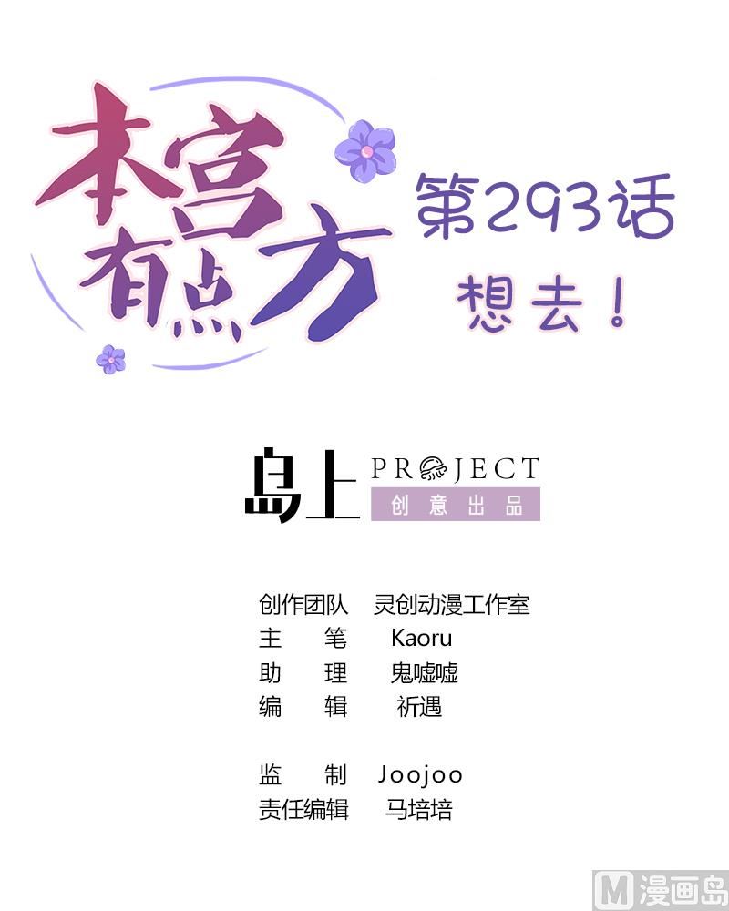 第293话 想去！-第294话