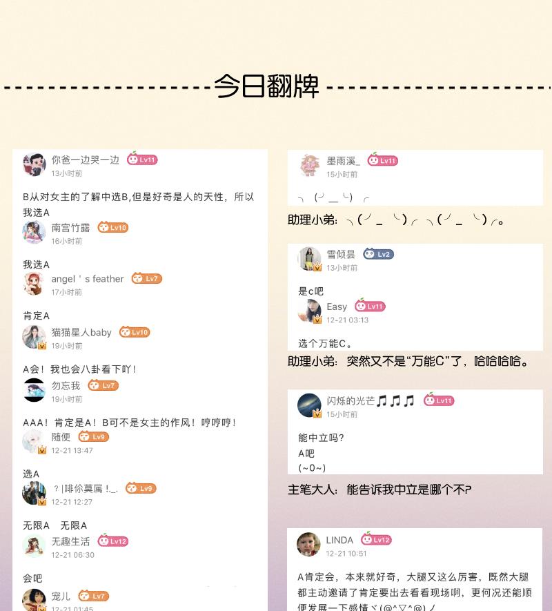 第293话 想去！-第294话