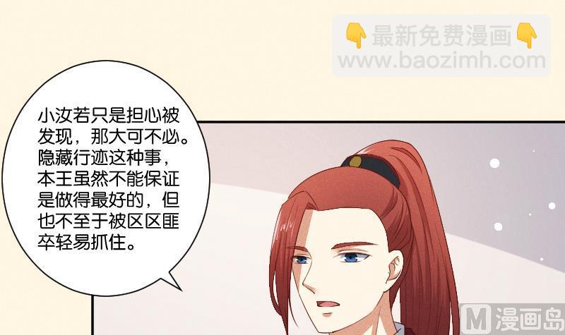 第293话 想去！-第294话