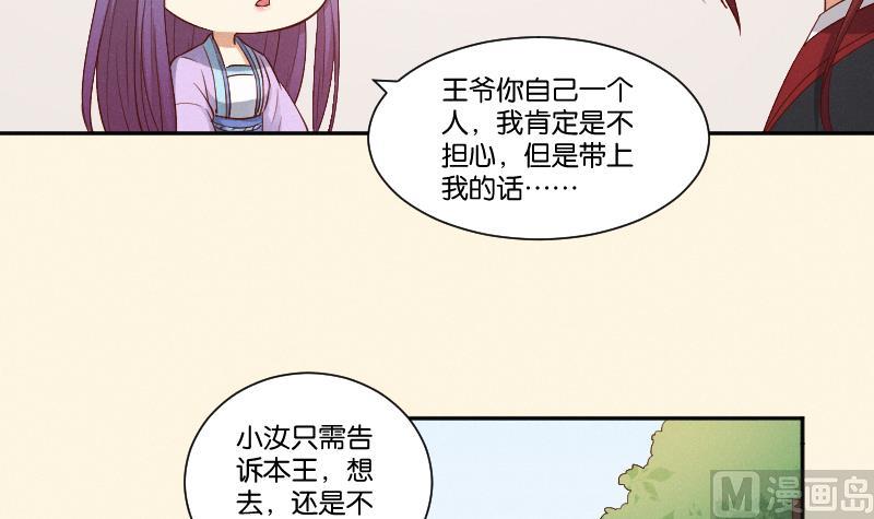 第293话 想去！-第294话