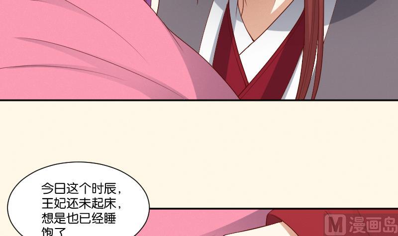 第295话 圣诞小剧场&mdash;冬青 2-第296话