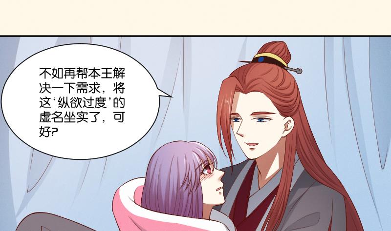 第295话 圣诞小剧场&mdash;冬青 2-第296话