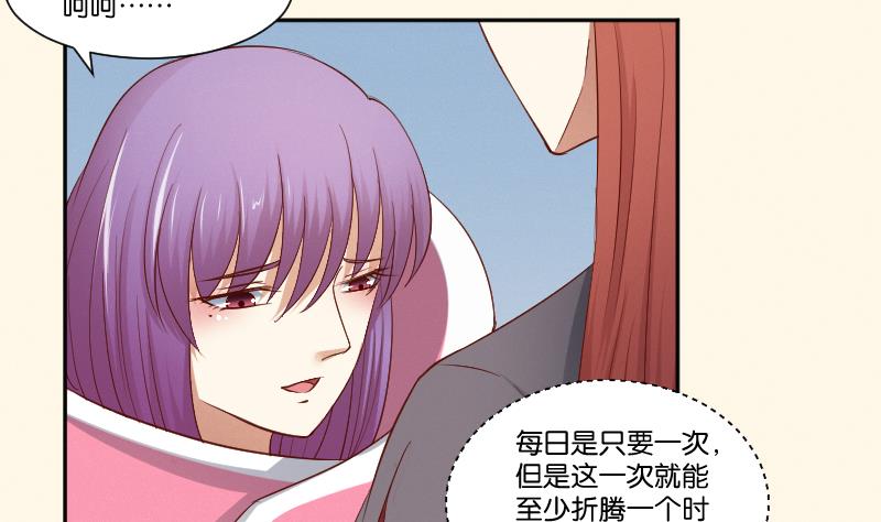 第295话 圣诞小剧场&mdash;冬青 2-第296话
