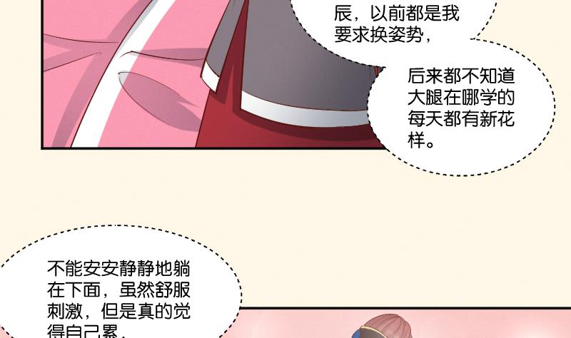 第295话 圣诞小剧场&mdash;冬青 2-第296话