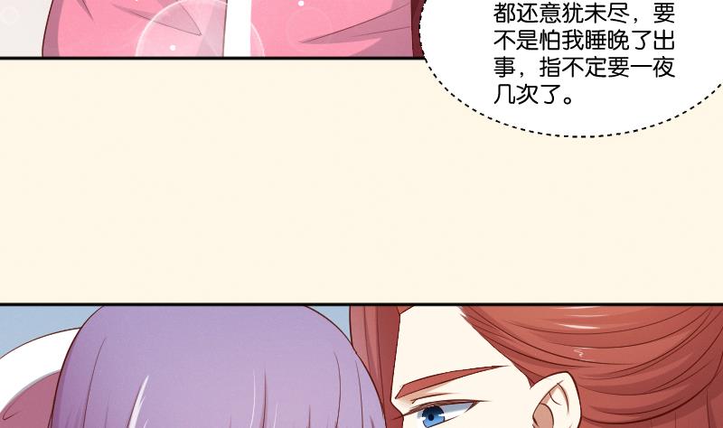 第295话 圣诞小剧场&mdash;冬青 2-第296话