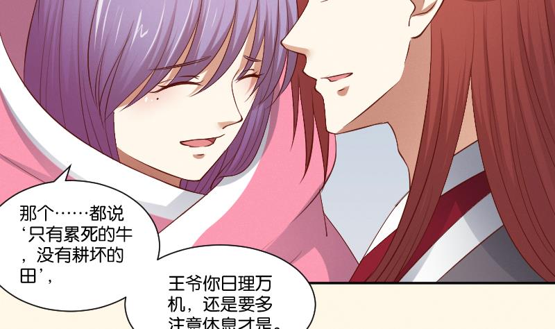 第295话 圣诞小剧场&mdash;冬青 2-第296话
