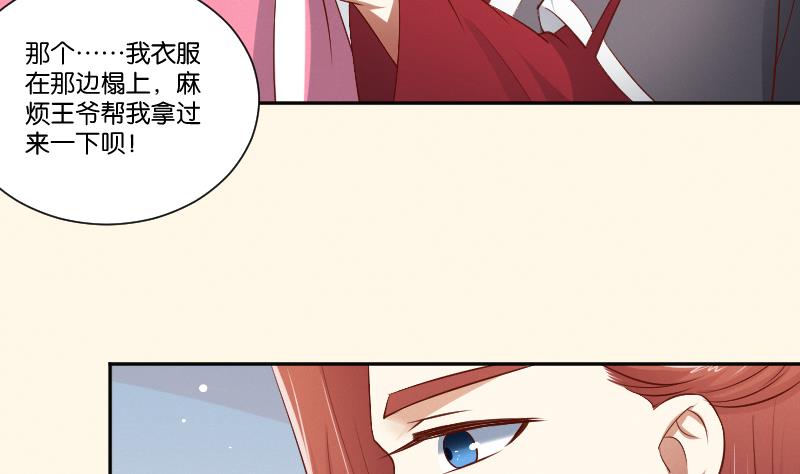 第295话 圣诞小剧场&mdash;冬青 2-第296话