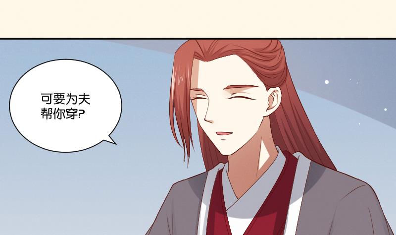 第295话 圣诞小剧场&mdash;冬青 2-第296话