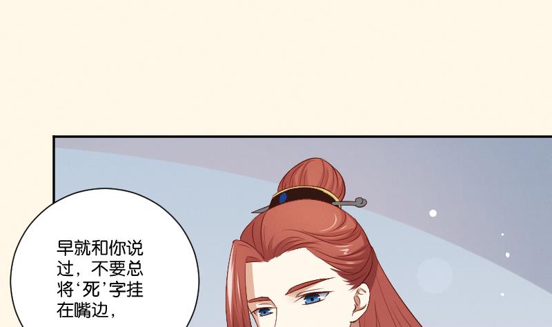 第295话 圣诞小剧场&mdash;冬青 2-第296话