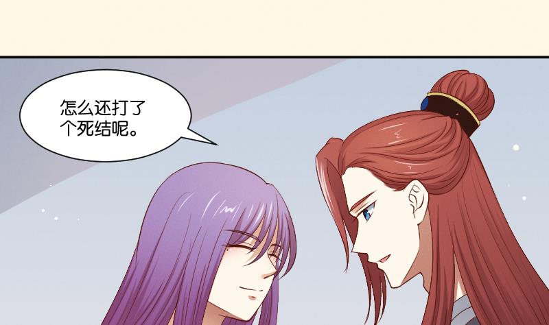 第295话 圣诞小剧场&mdash;冬青 2-第296话
