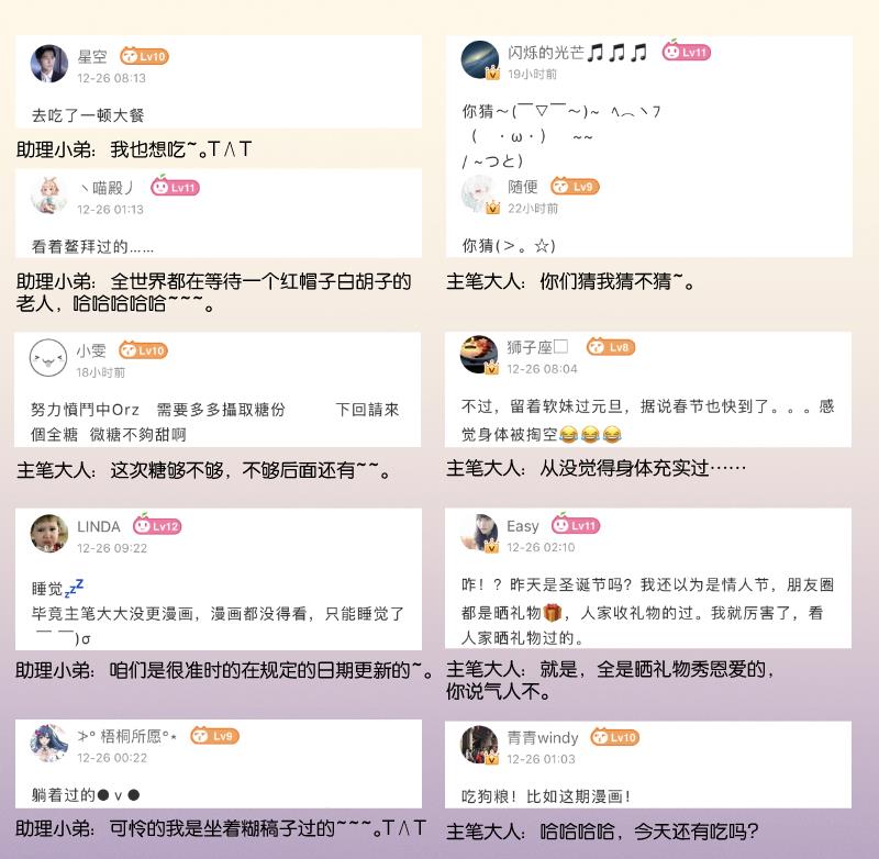 第295话 圣诞小剧场&mdash;冬青 2-第296话