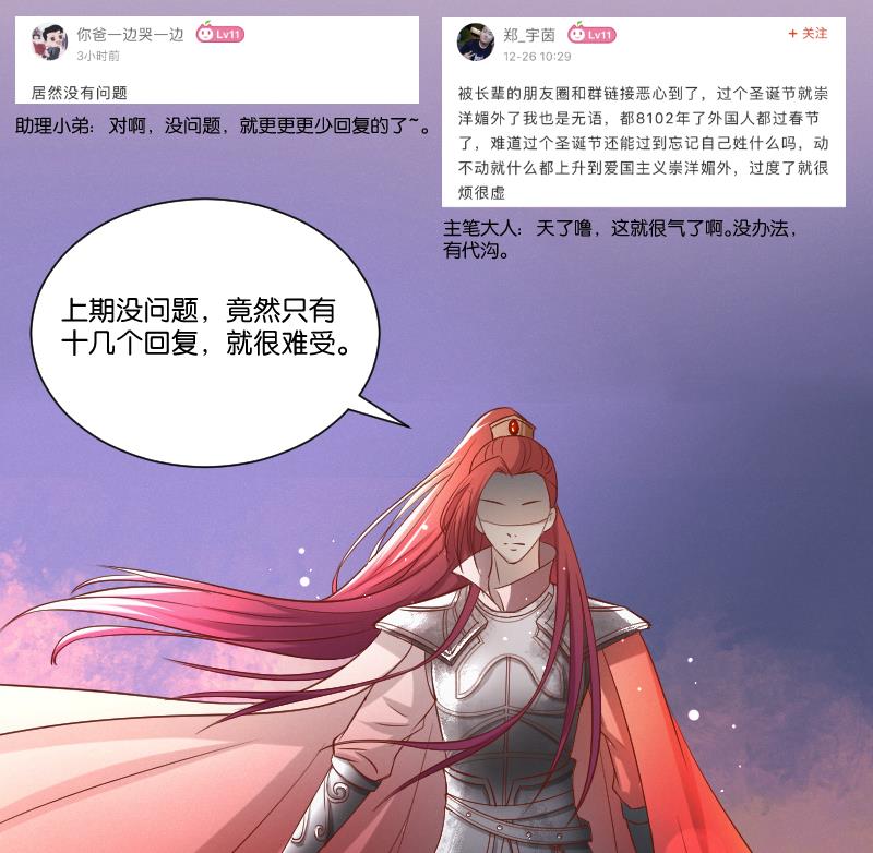 第295话 圣诞小剧场&mdash;冬青 2-第296话
