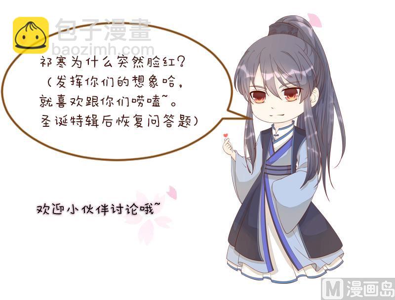 第295话 圣诞小剧场&mdash;冬青 2-第296话