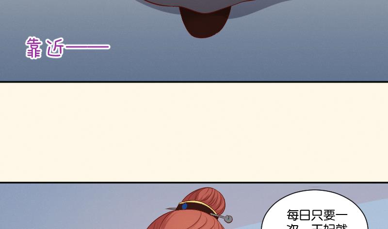 第295话 圣诞小剧场&mdash;冬青 2-第296话