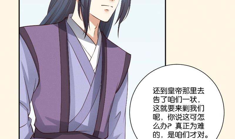 第297话 归顺北耀？-第298话