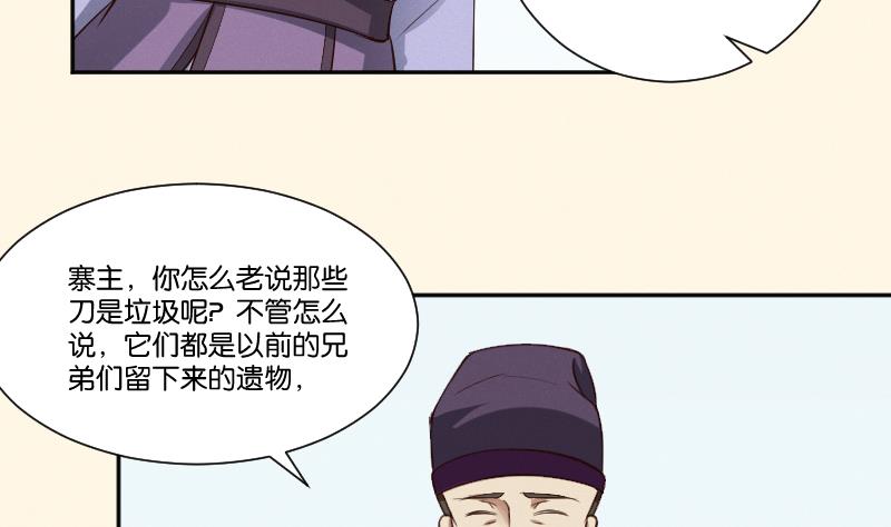 第297话 归顺北耀？-第298话