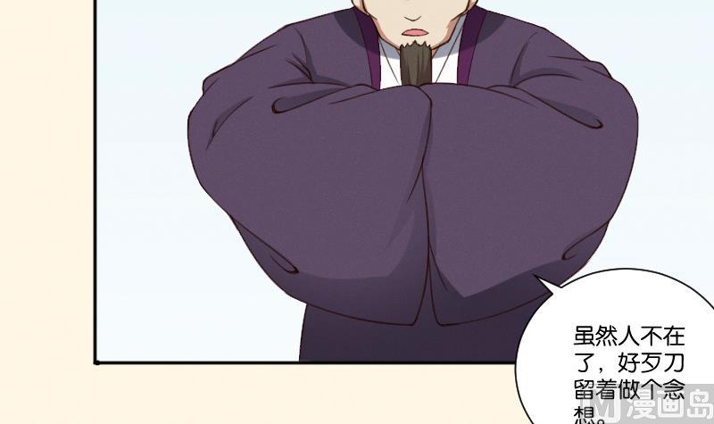 第297话 归顺北耀？-第298话