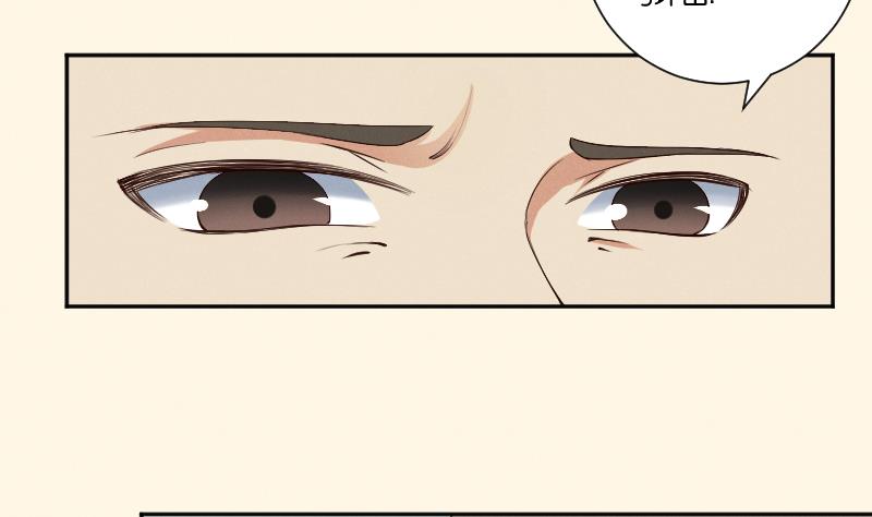 第297话 归顺北耀？-第298话