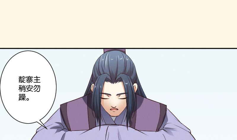 第297话 归顺北耀？-第298话