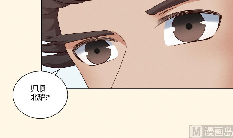 第297话 归顺北耀？-第298话