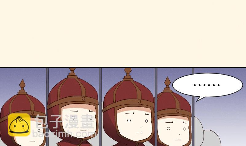 第297话 归顺北耀？-第298话