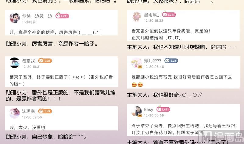 第297话 归顺北耀？-第298话