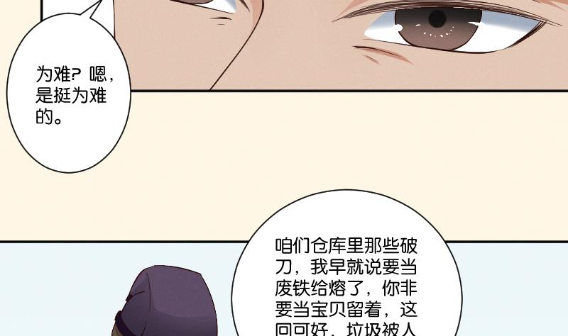 第297话 归顺北耀？-第298话